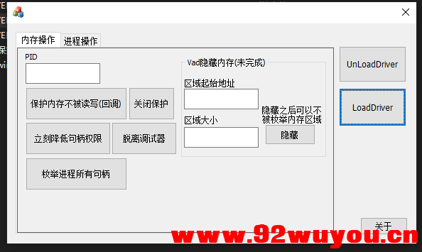 Win7~Win10 都可以用的进程保护 隐藏进程 降权 调试 R0+R3全开源  3332 无忧技术吧www.92wuyou.cn
