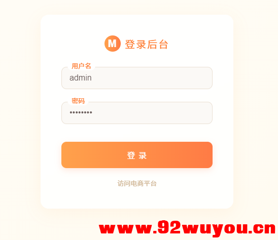 php网络验证+易语言源码,用户管理+充值方案+对接api  411 无忧技术吧www.92wuyou.cn