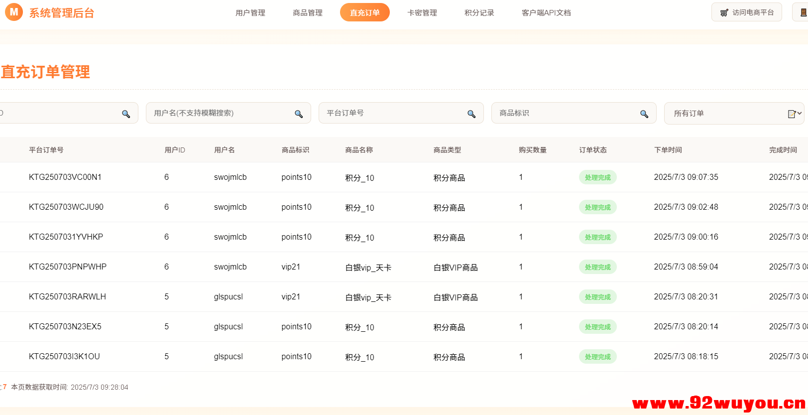 php网络验证+易语言源码,用户管理+充值方案+对接api  528 无忧技术吧www.92wuyou.cn