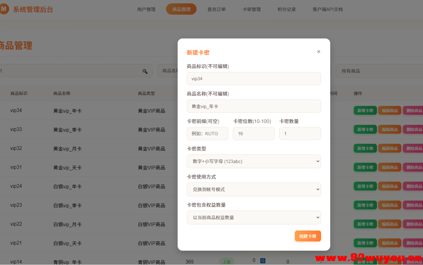 php网络验证+易语言源码,用户管理+充值方案+对接api  9943 无忧技术吧www.92wuyou.cn