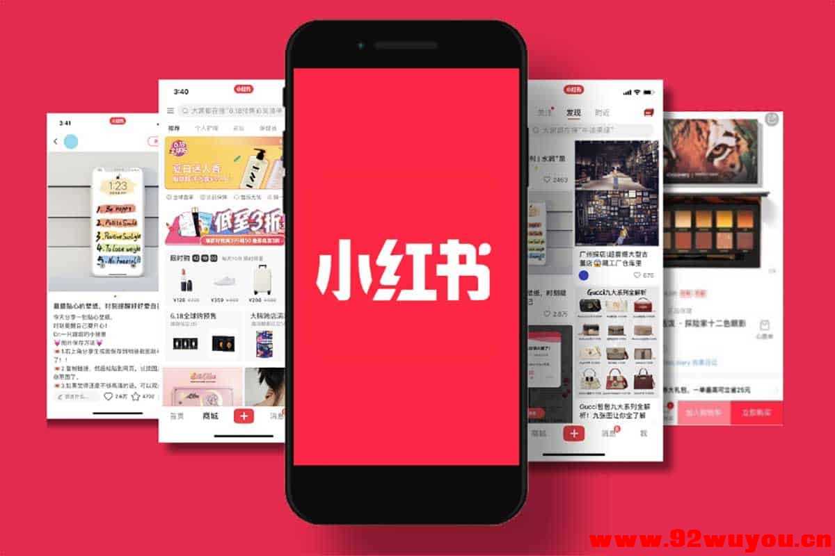 《小红书账号封禁最新解封技巧：揭秘手机号无限解绑指南》  5925 无忧技术吧www.92wuyou.cn
