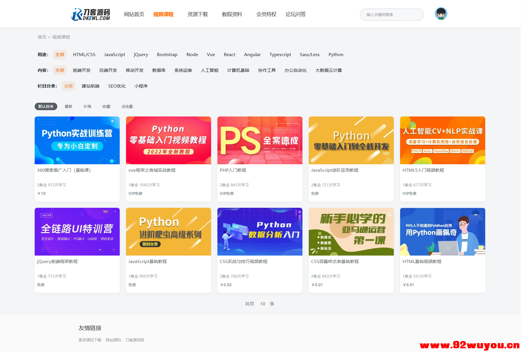 最新知识付费系统网站源码 PC+H5双端 适用视频教程 网课系统 付费下载等  8575 无忧技术吧www.92wuyou.cn