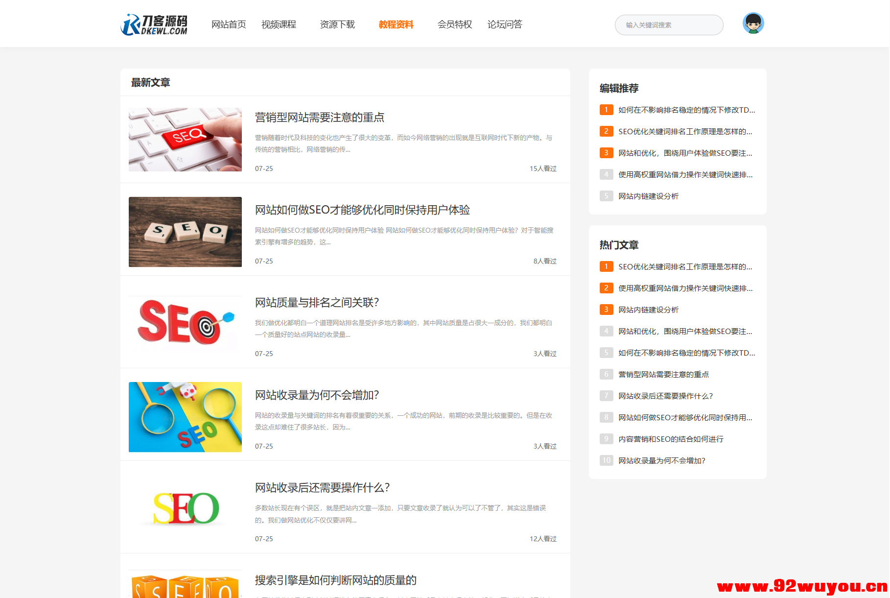 最新知识付费系统网站源码 PC+H5双端 适用视频教程 网课系统 付费下载等  6164 无忧技术吧www.92wuyou.cn
