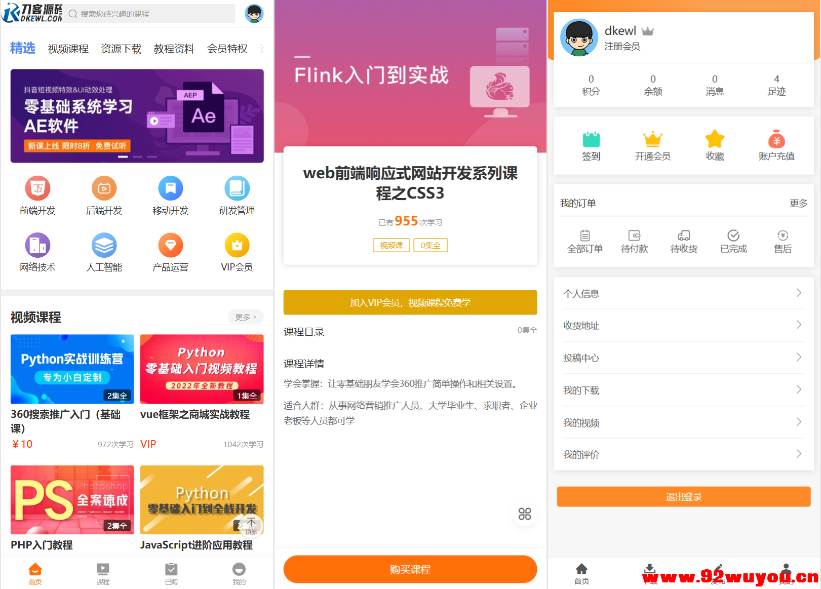 最新知识付费系统网站源码 PC+H5双端 适用视频教程 网课系统 付费下载等  1890 无忧技术吧www.92wuyou.cn