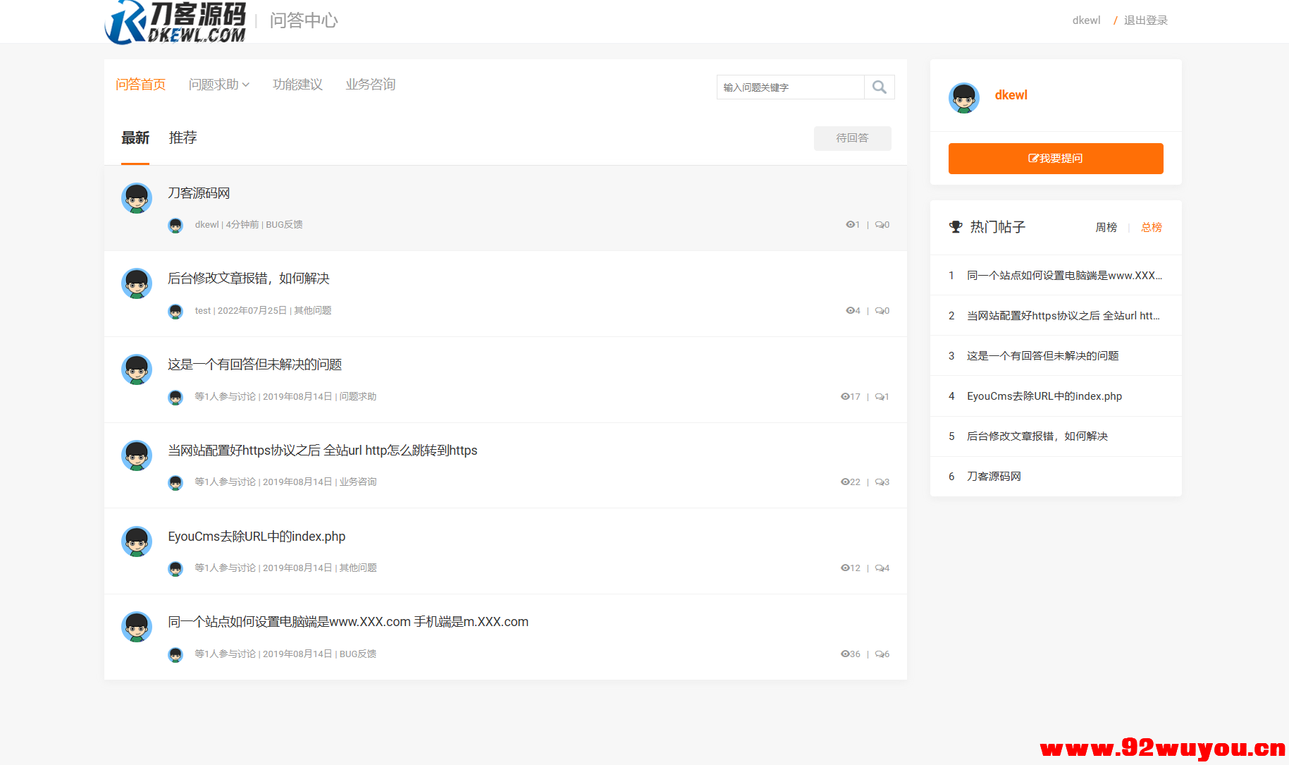最新知识付费系统网站源码 PC+H5双端 适用视频教程 网课系统 付费下载等  9014 无忧技术吧www.92wuyou.cn