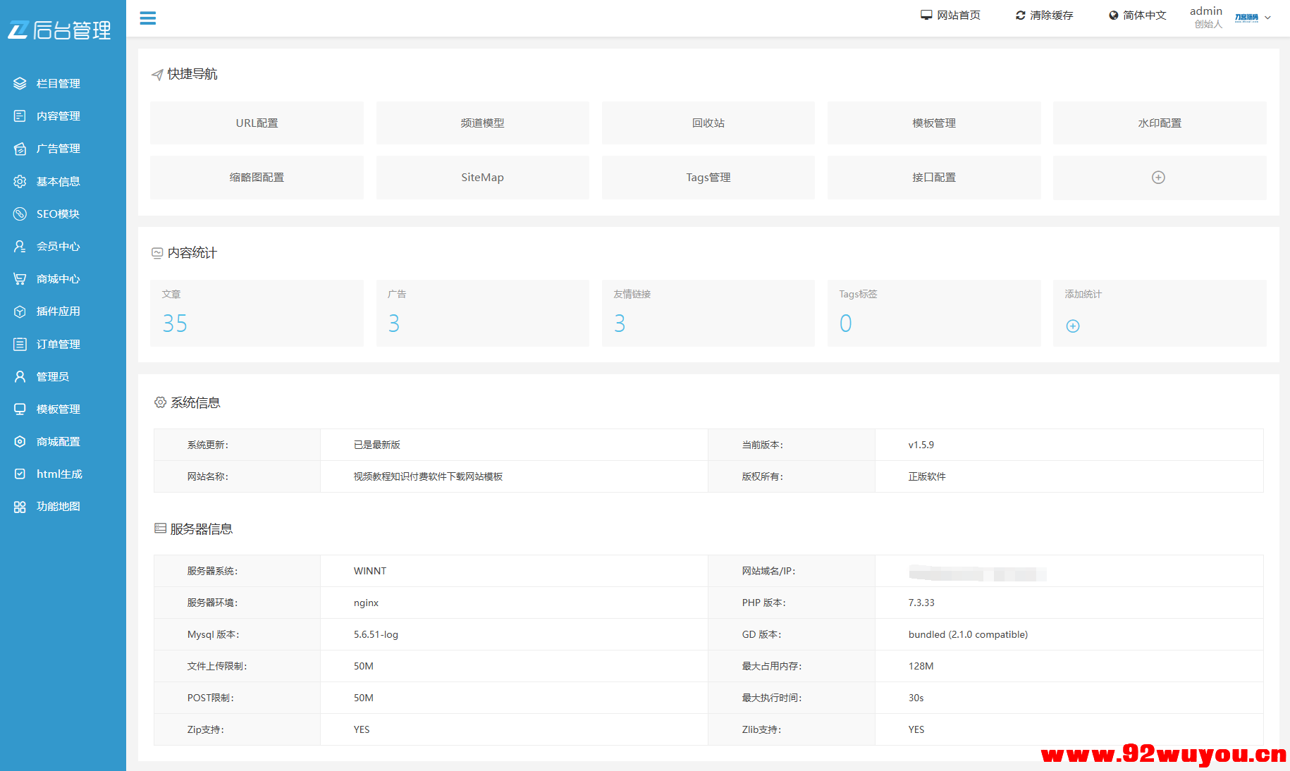 最新知识付费系统网站源码 PC+H5双端 适用视频教程 网课系统 付费下载等  452 无忧技术吧www.92wuyou.cn