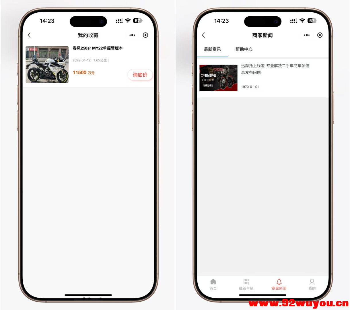 二手摩托车展示小程序源码 独立版 带后台 亲测可用  1983 无忧技术吧www.92wuyou.cn