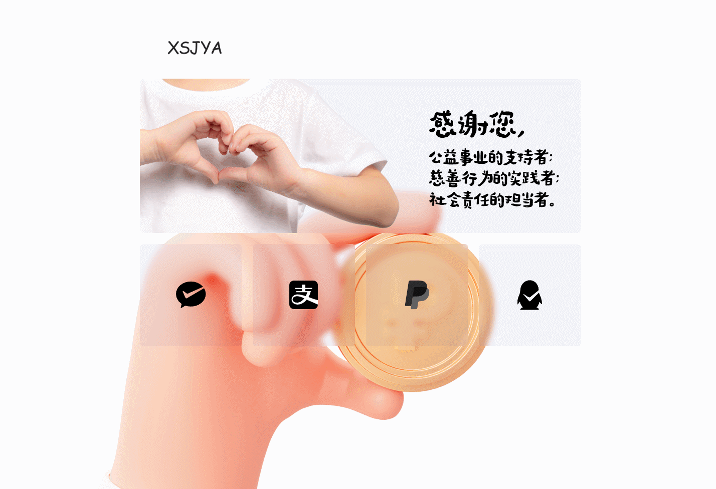 赞助打赏单页HTML源码  7765 无忧技术吧www.92wuyou.cn