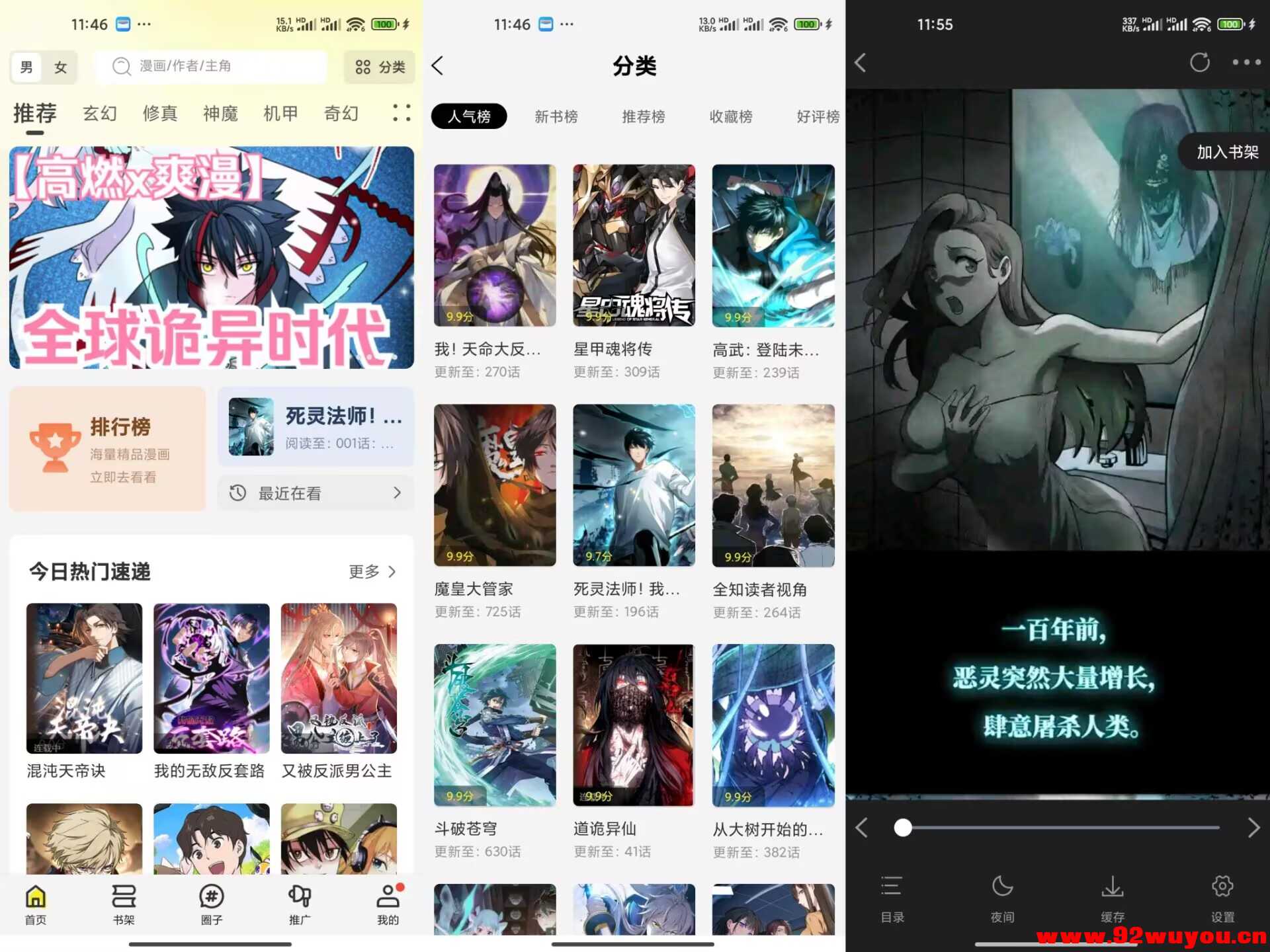 【绘梦轩】1.0.1 漫画资源聚合app 解锁VIP  211 无忧技术吧www.92wuyou.cn