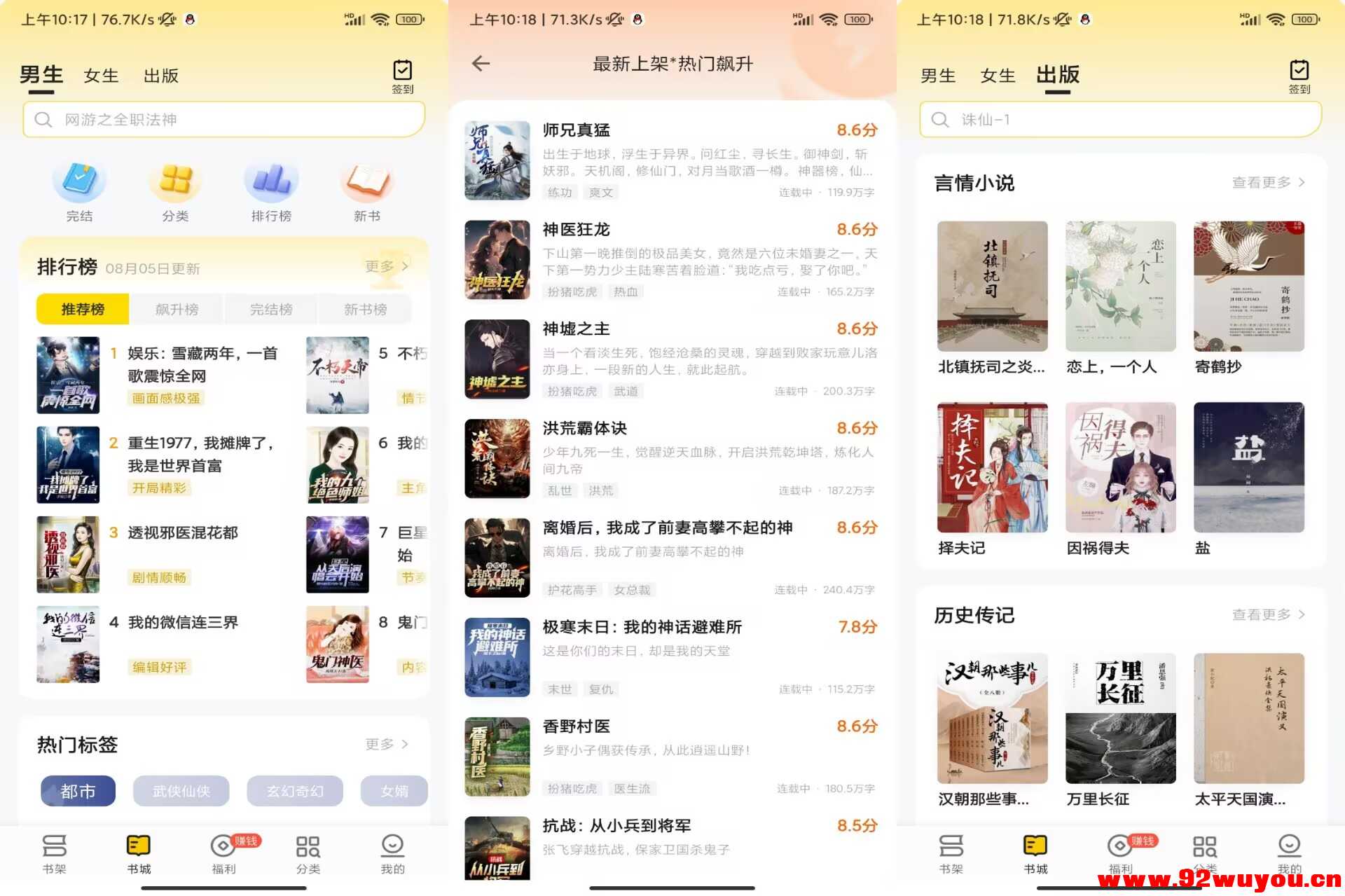 【DJ99】1.1.03 免费听全网DJ音乐 分类详细  3438 无忧技术吧www.92wuyou.cn