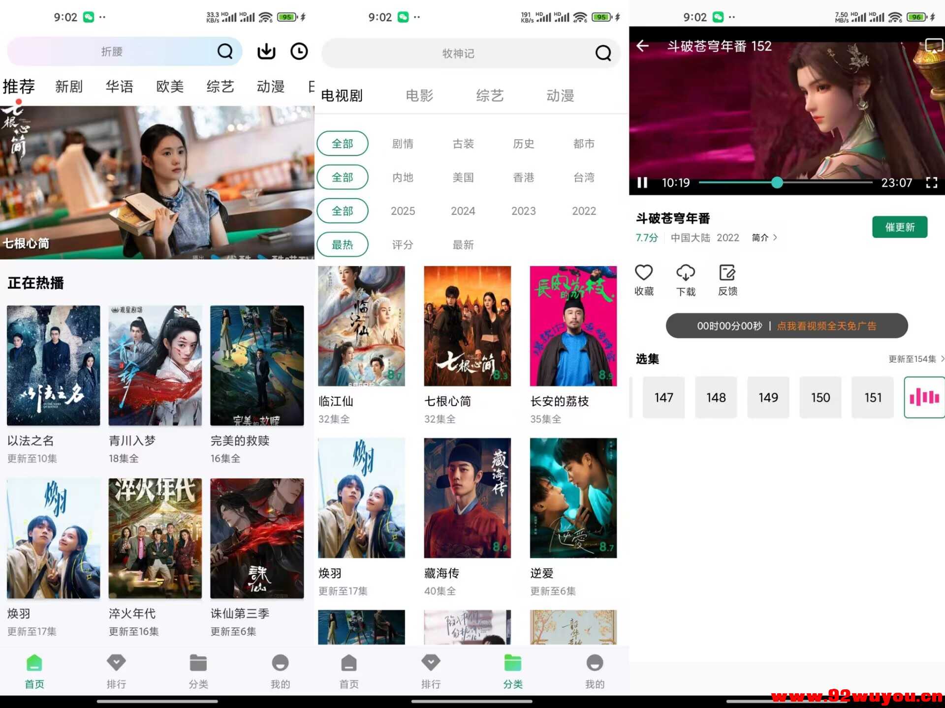【拾光视频】2.0.0 汇聚全网冷热门影视资源  7029 无忧技术吧www.92wuyou.cn