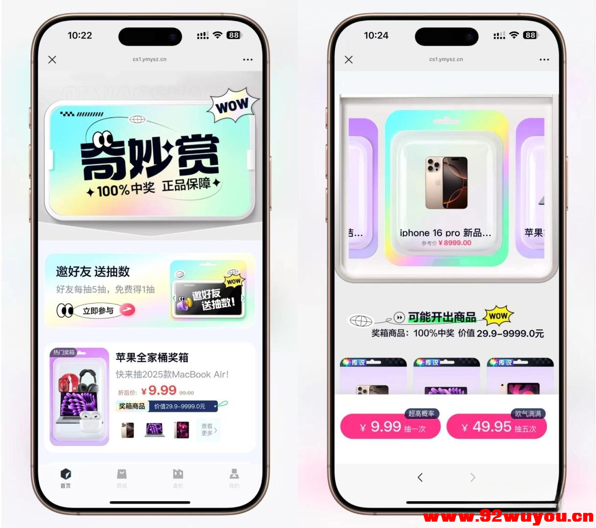高仿百度网盘奇妙赏盲盒源码Uniapp前端_无限回调  7845 无忧技术吧www.92wuyou.cn