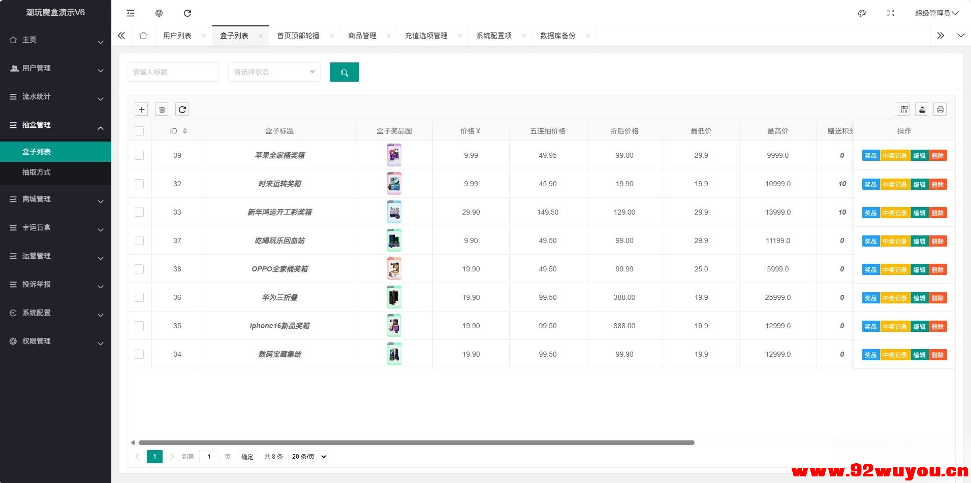 高仿百度网盘奇妙赏盲盒源码Uniapp前端_无限回调  1714 无忧技术吧www.92wuyou.cn