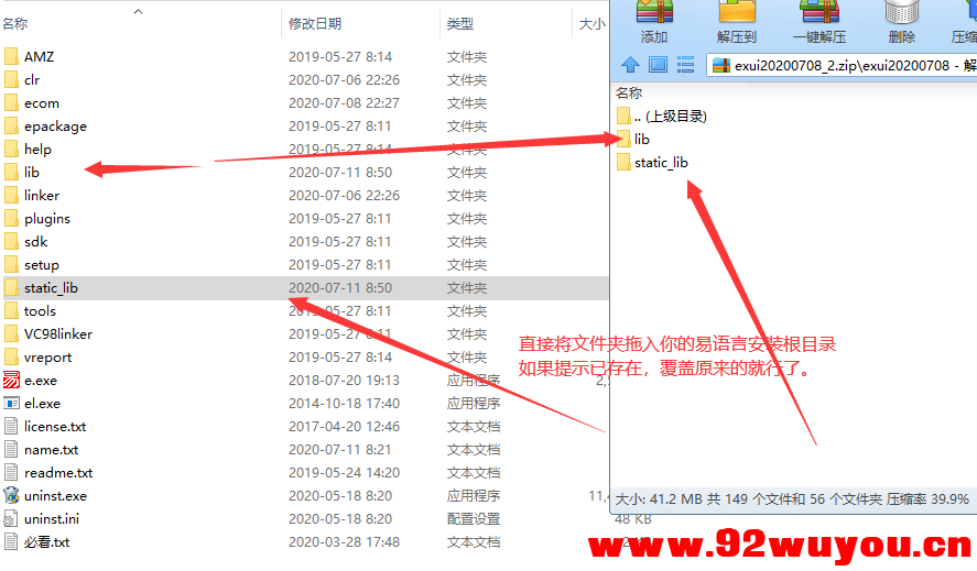 EXUI界面库2020年7月最新版exui20200708_2（ExuiKrnln.fne）  7804 无忧技术吧www.92wuyou.cn
