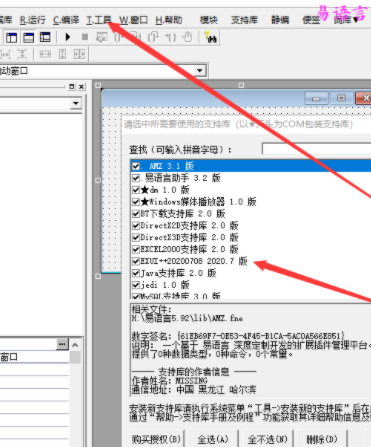EXUI界面库2020年7月最新版exui20200708_2（ExuiKrnln.fne）  4303 无忧技术吧www.92wuyou.cn