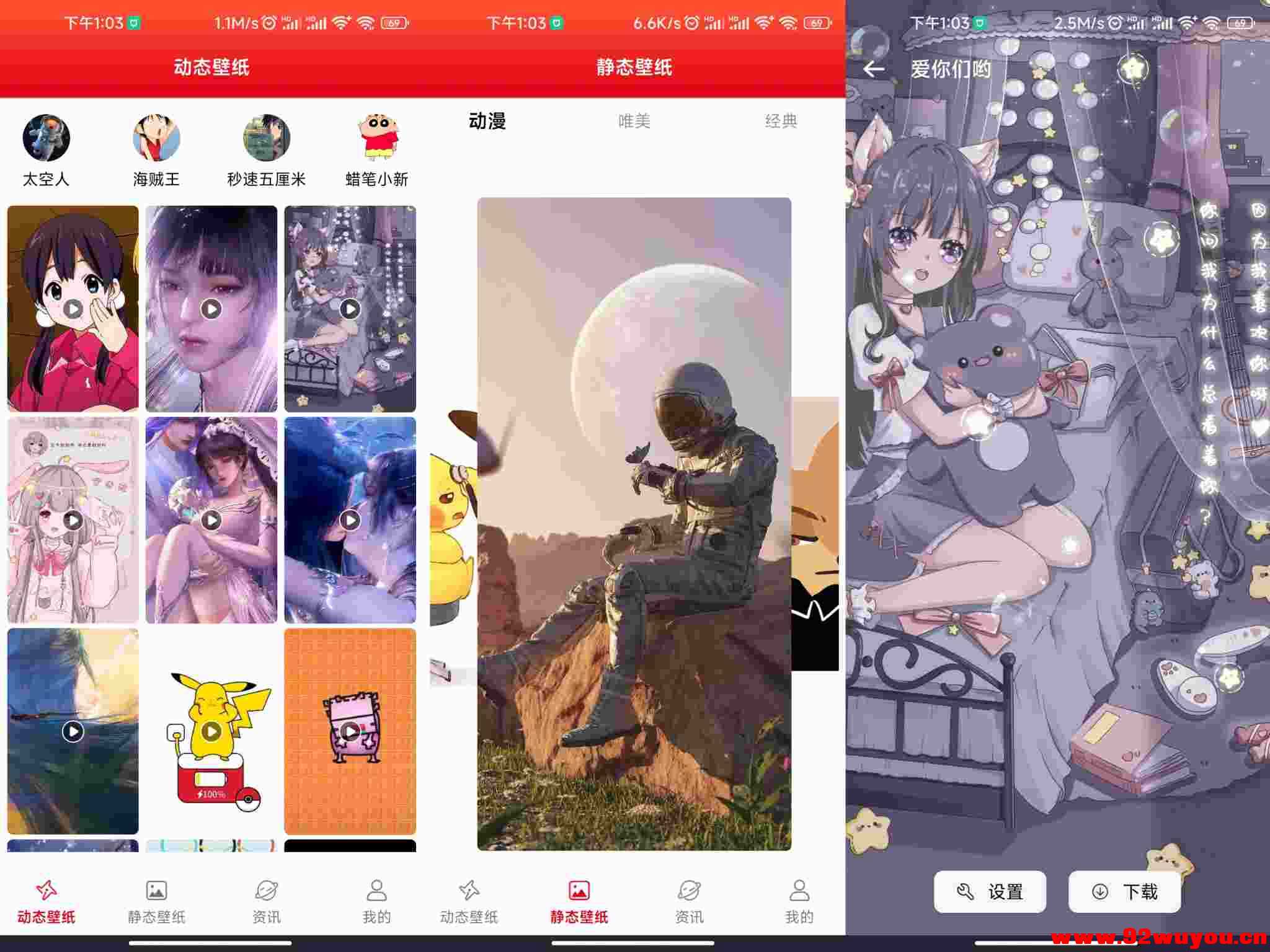 全是漫画V2.0 超多动漫壁纸  1925 无忧技术吧www.92wuyou.cn