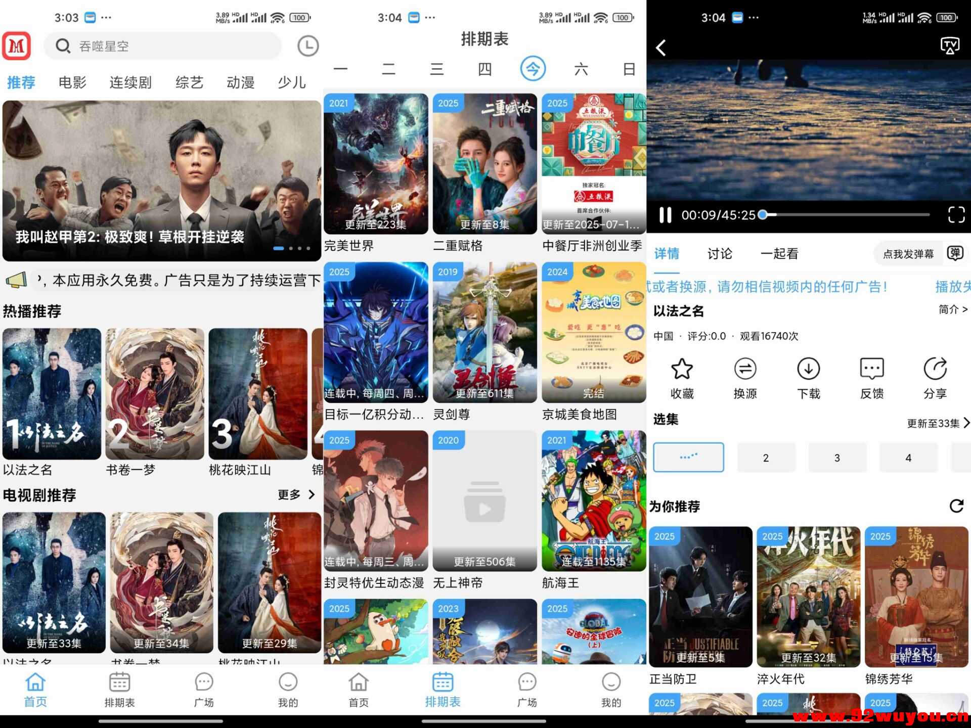 【麻花视频】4.1.9 国内外影视剧集免费看 无广告  8577 无忧技术吧www.92wuyou.cn