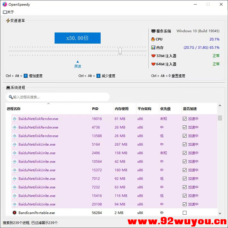 OpenSpeedy：百度网盘限速终结者，下载速度狂飙 100 倍！  763 无忧技术吧www.92wuyou.cn