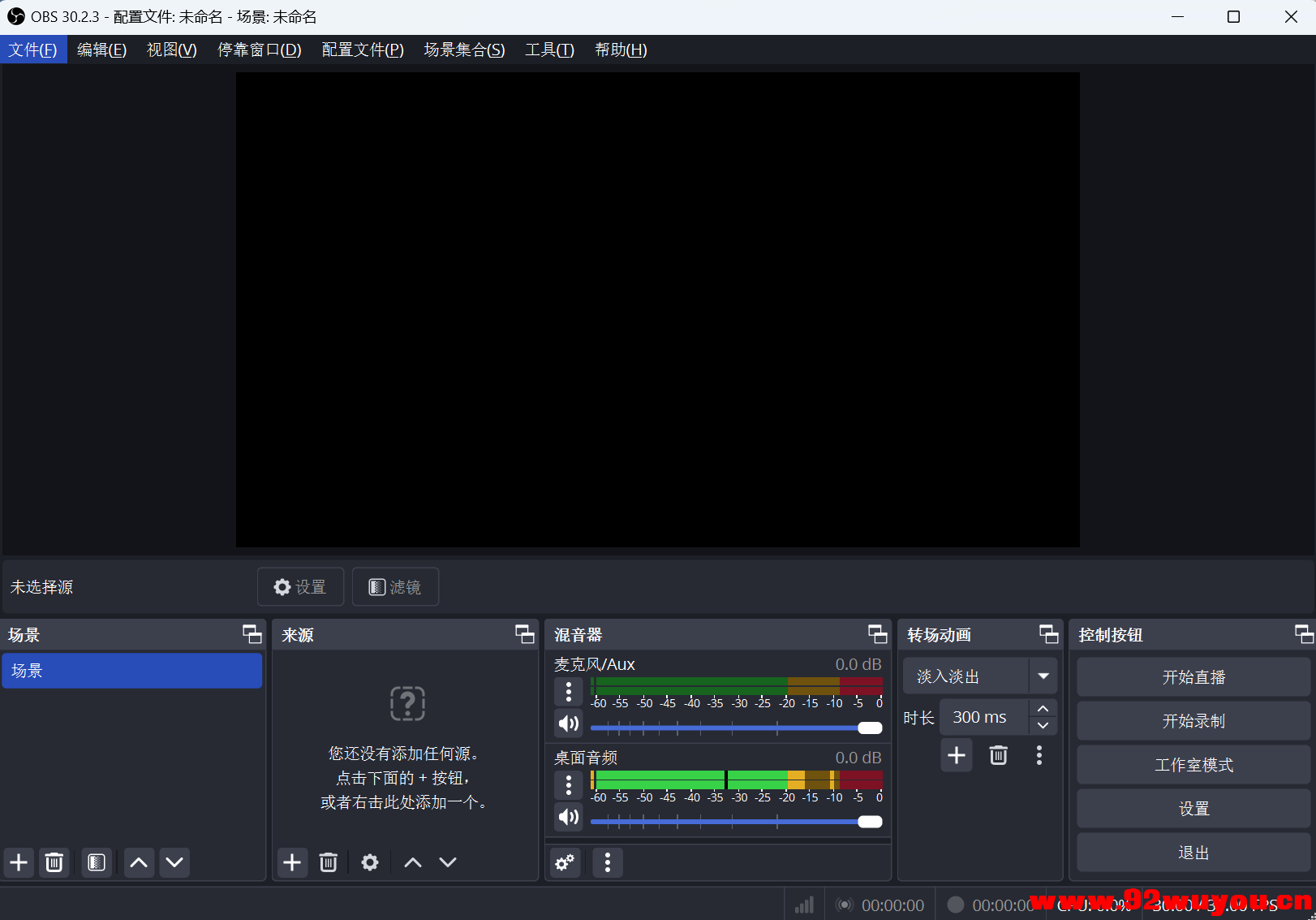 OBS-Studio-31.1.0：全网主播青睐的开源免费录屏直播利器（附视频使用教程）  7675 无忧技术吧www.92wuyou.cn