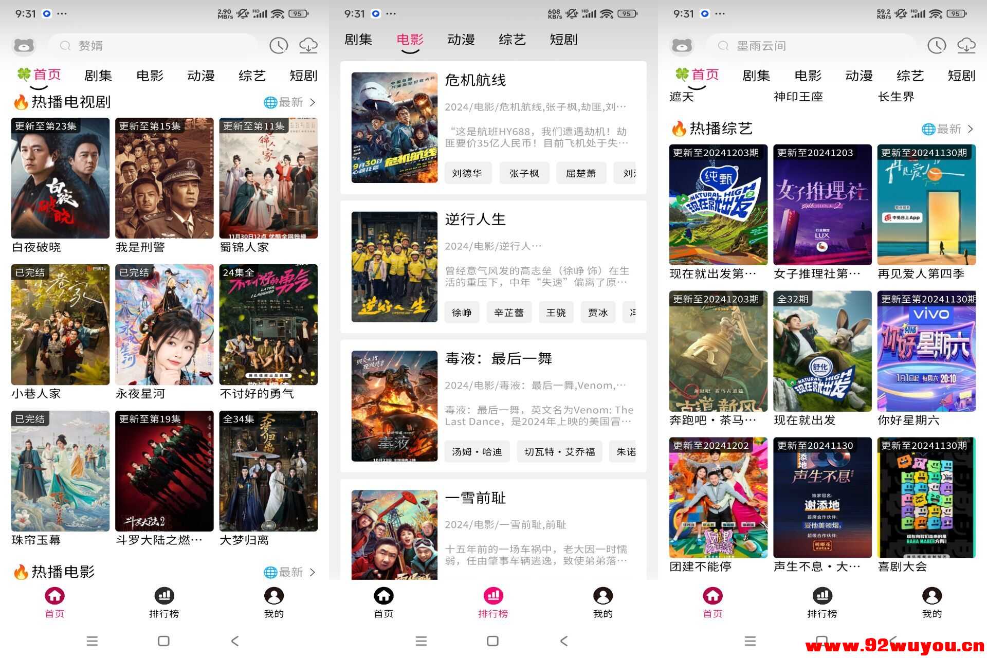 小熊影视V27.0.4 拥有海量影视资源  4666 无忧技术吧www.92wuyou.cn