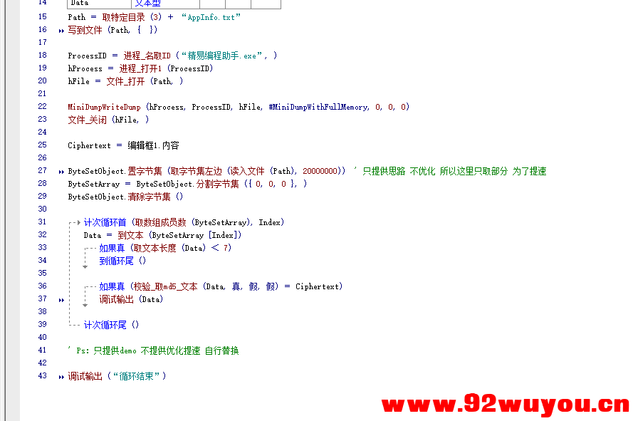 Ai推理助手易语言开源版-AI推理时代到来了  3649 无忧技术吧www.92wuyou.cn