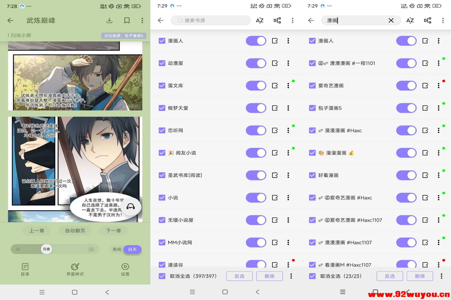 黑猫小说V27.69M 自带书源畅读全网小说  2967 无忧技术吧www.92wuyou.cn