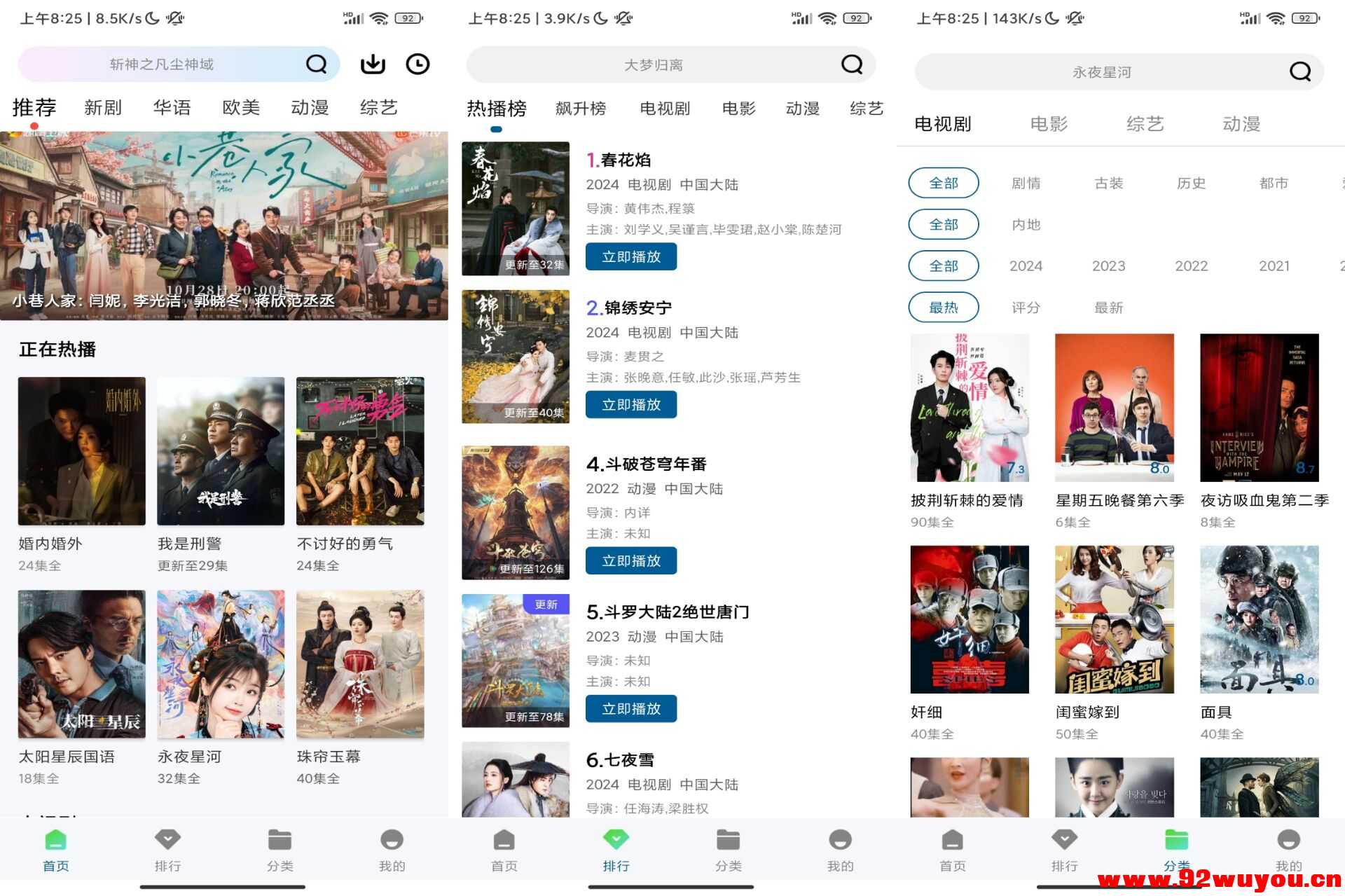 【白云视频】3.0.0 高清影视资源免费看  9059 无忧技术吧www.92wuyou.cn