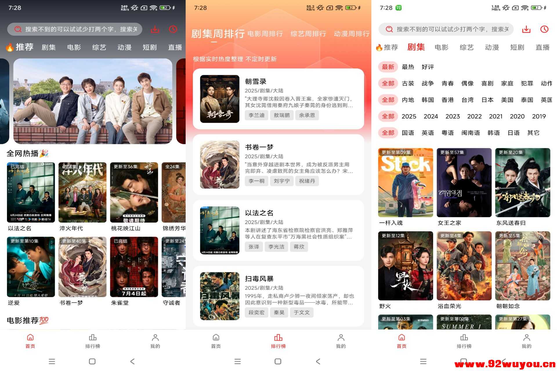 橘汁V3.0.1.4 提供海量影视资源  481 无忧技术吧www.92wuyou.cn