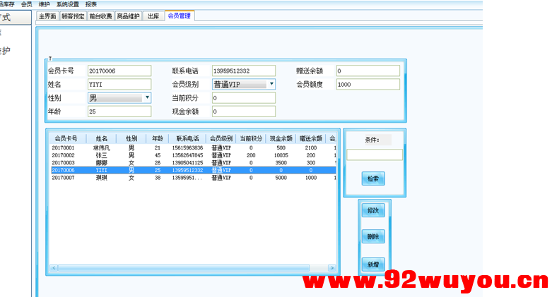 餐饮行业的ERP软件源码-开饭店的都可以用到 不用花钱买了  7394 无忧技术吧www.92wuyou.cn