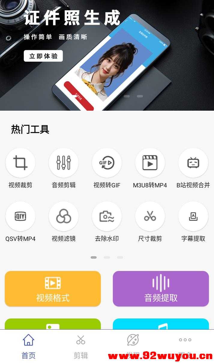 视频格式转换工厂v3.2.5 集音视频/图片处理于一身的全能工具  8551 无忧技术吧www.92wuyou.cn