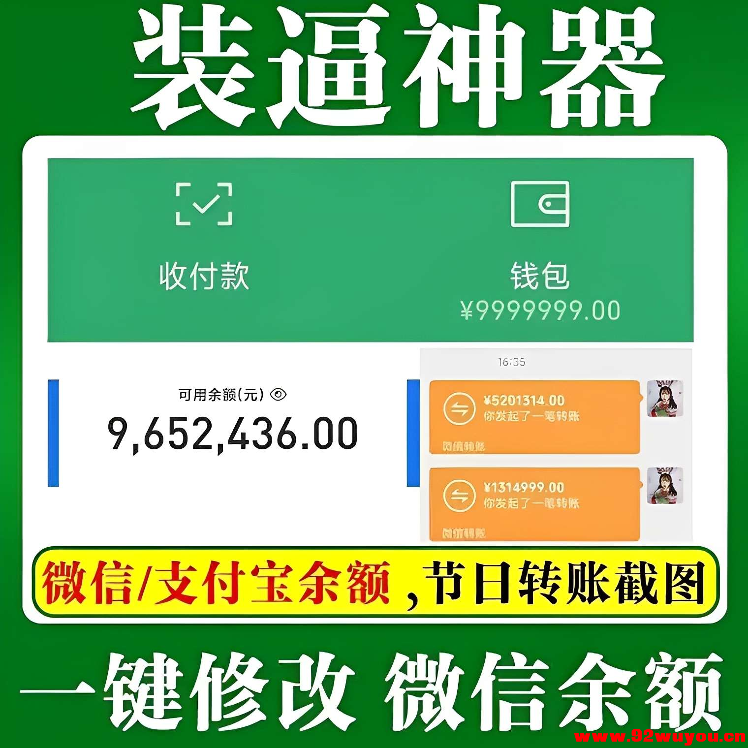 微X模拟器（免登录解锁会员）  8944 无忧技术吧www.92wuyou.cn