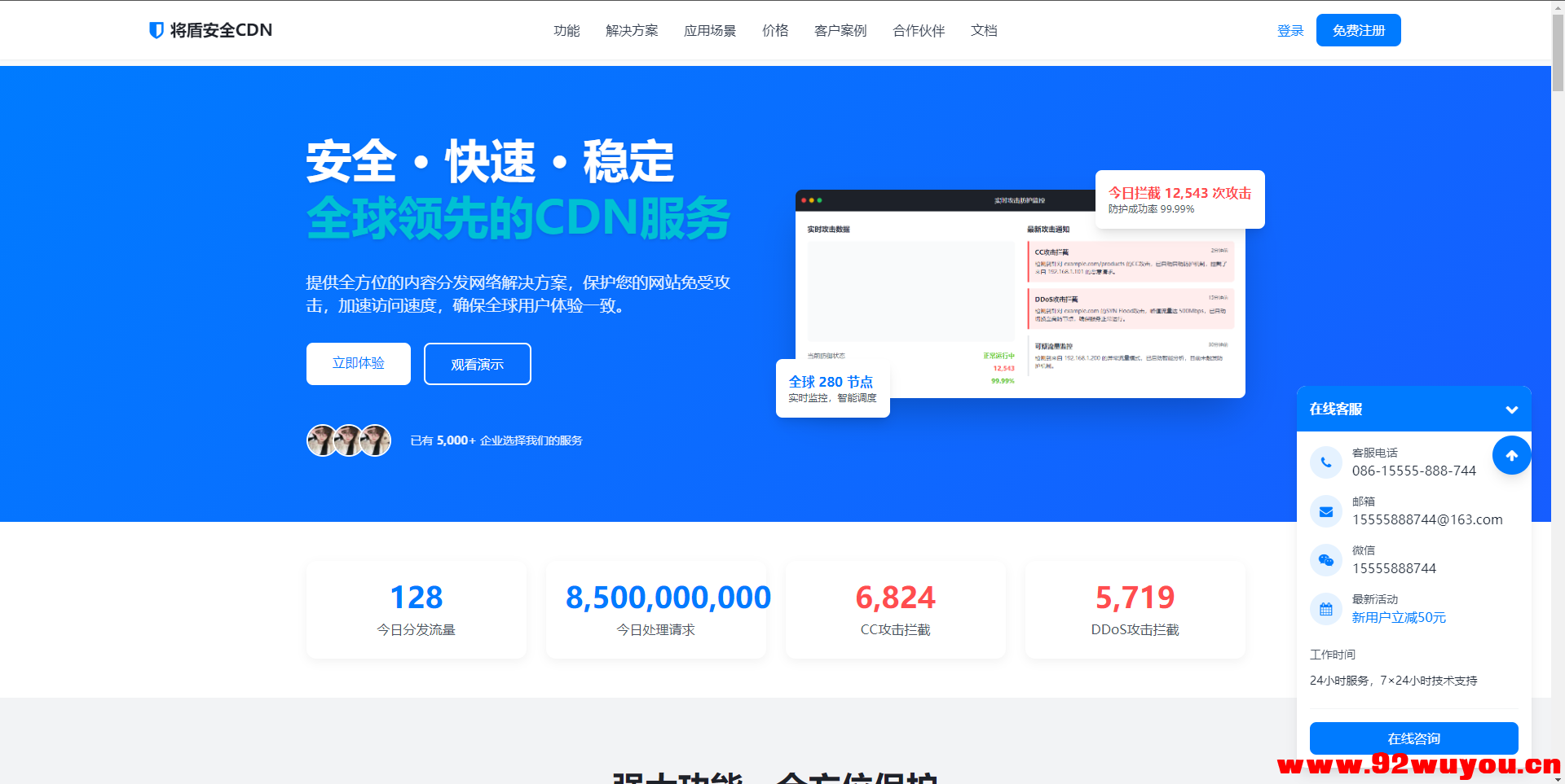 CDN销售单页php源码 给朋友定制的 企业科技风格 LECDN 免费分享给大家  2044 无忧技术吧www.92wuyou.cn
