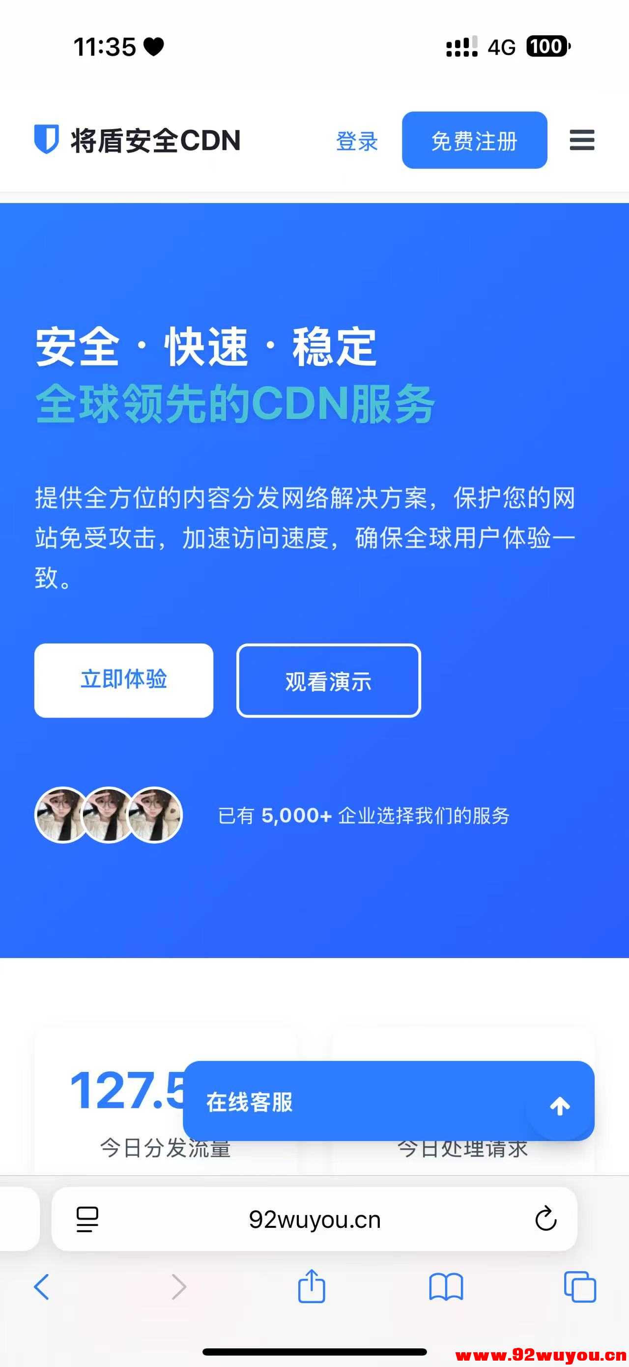 CDN销售单页php源码 给朋友定制的 企业科技风格 LECDN 免费分享给大家  817 无忧技术吧www.92wuyou.cn