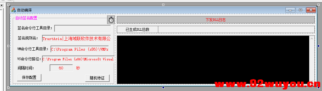易语言在线云编译自动编译C++源码实现C++程序自动下发源码  3319 无忧技术吧www.92wuyou.cn