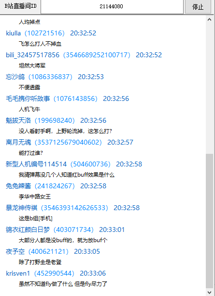 一个简易的B站（哔哩哔哩）弹幕工具源码，很简单，大家可以学习下  6990 无忧技术吧www.92wuyou.cn