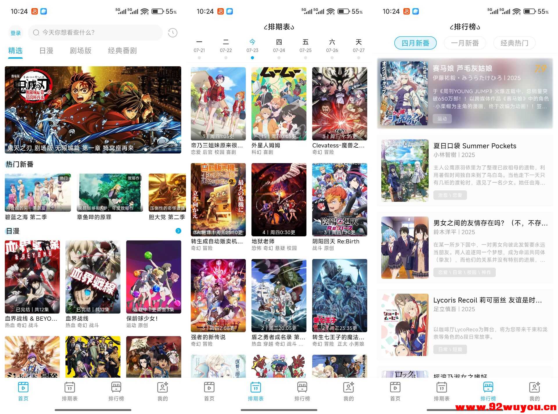 LanercV1.0.3 海量动漫免费追  7357 无忧技术吧www.92wuyou.cn
