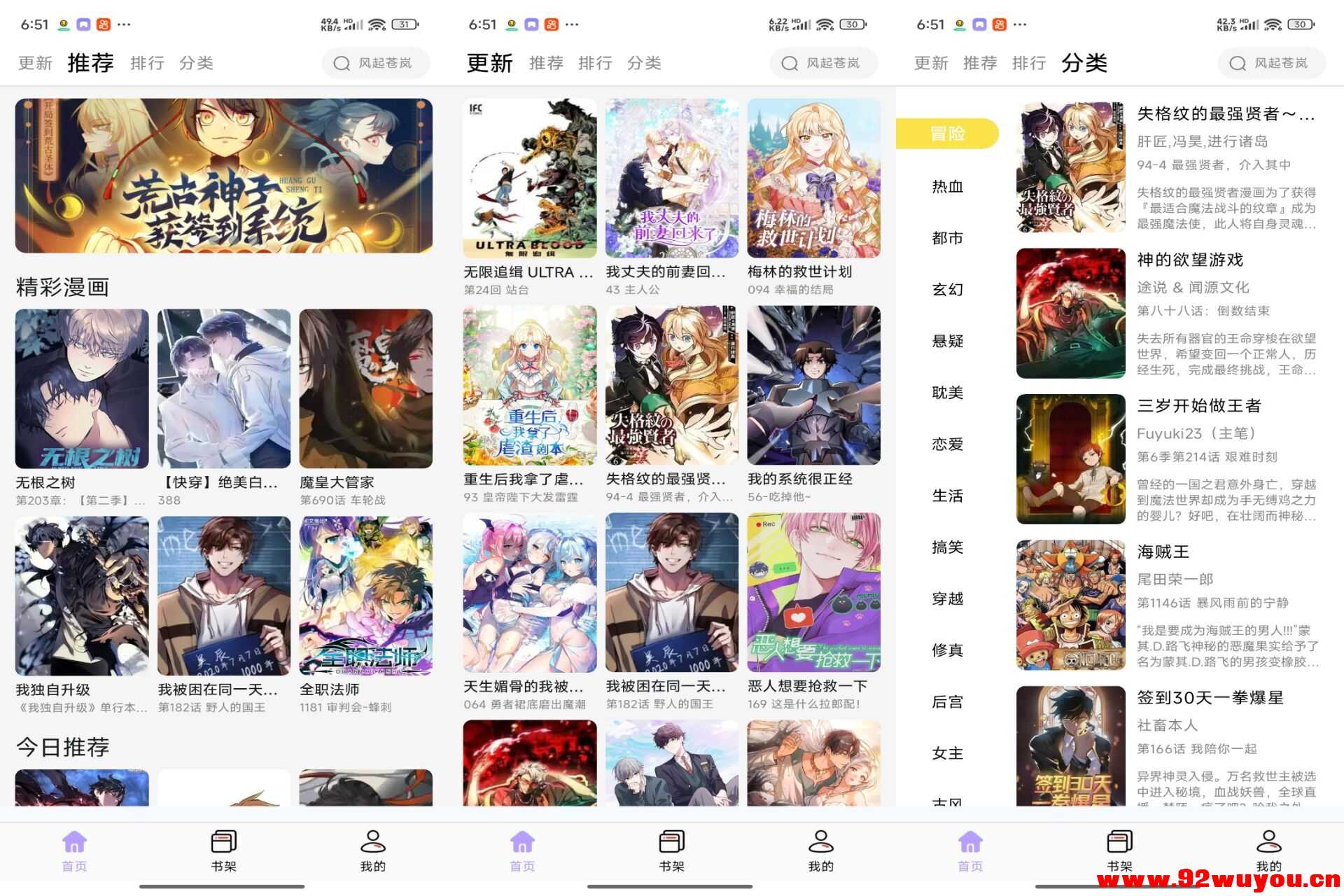 【酷漫星】2.1.20 会员版 海量漫画免费看  9676 无忧技术吧www.92wuyou.cn
