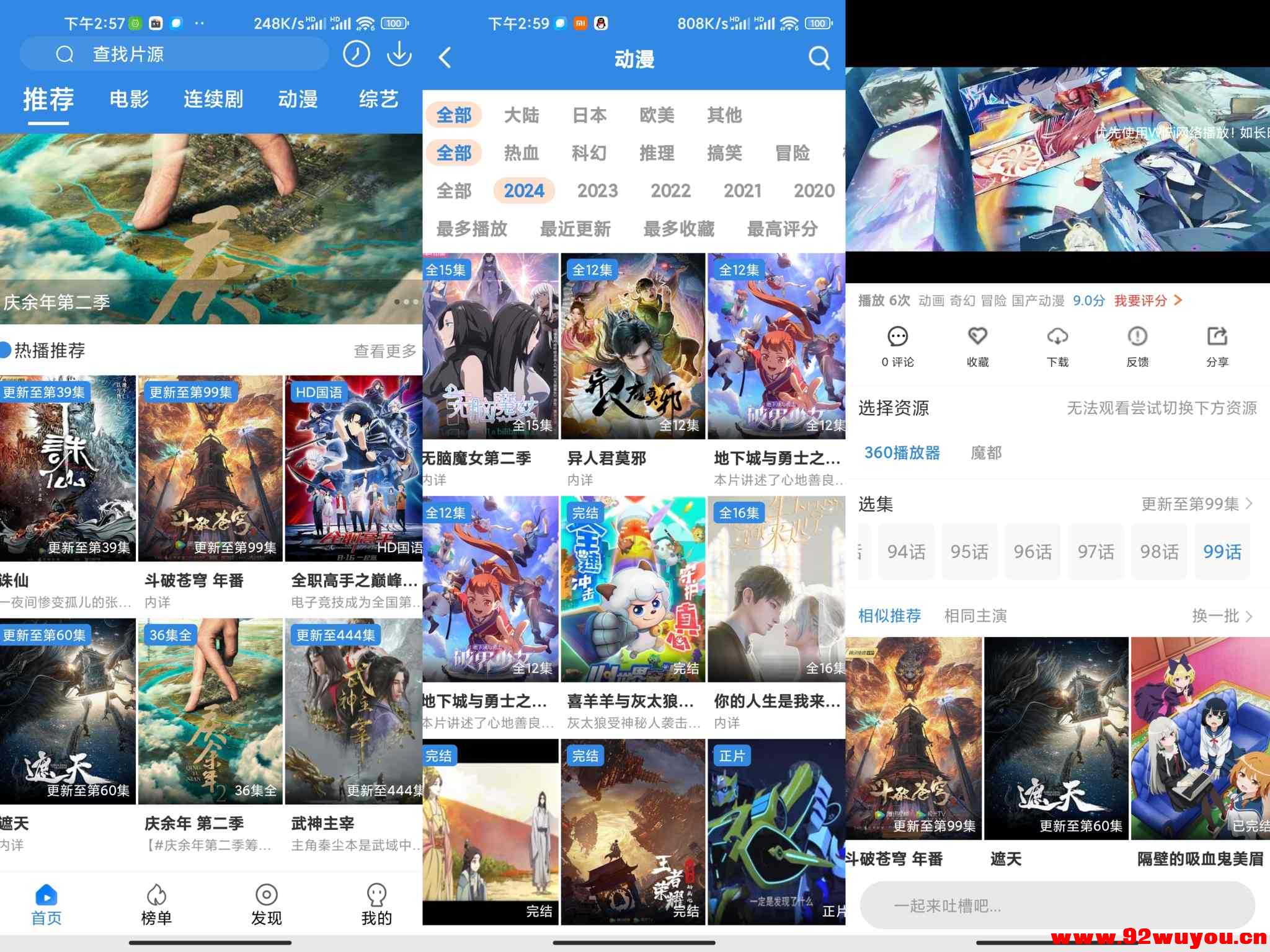 小城影视V5.0.6 提供多个平台视频资源  2408 无忧技术吧www.92wuyou.cn