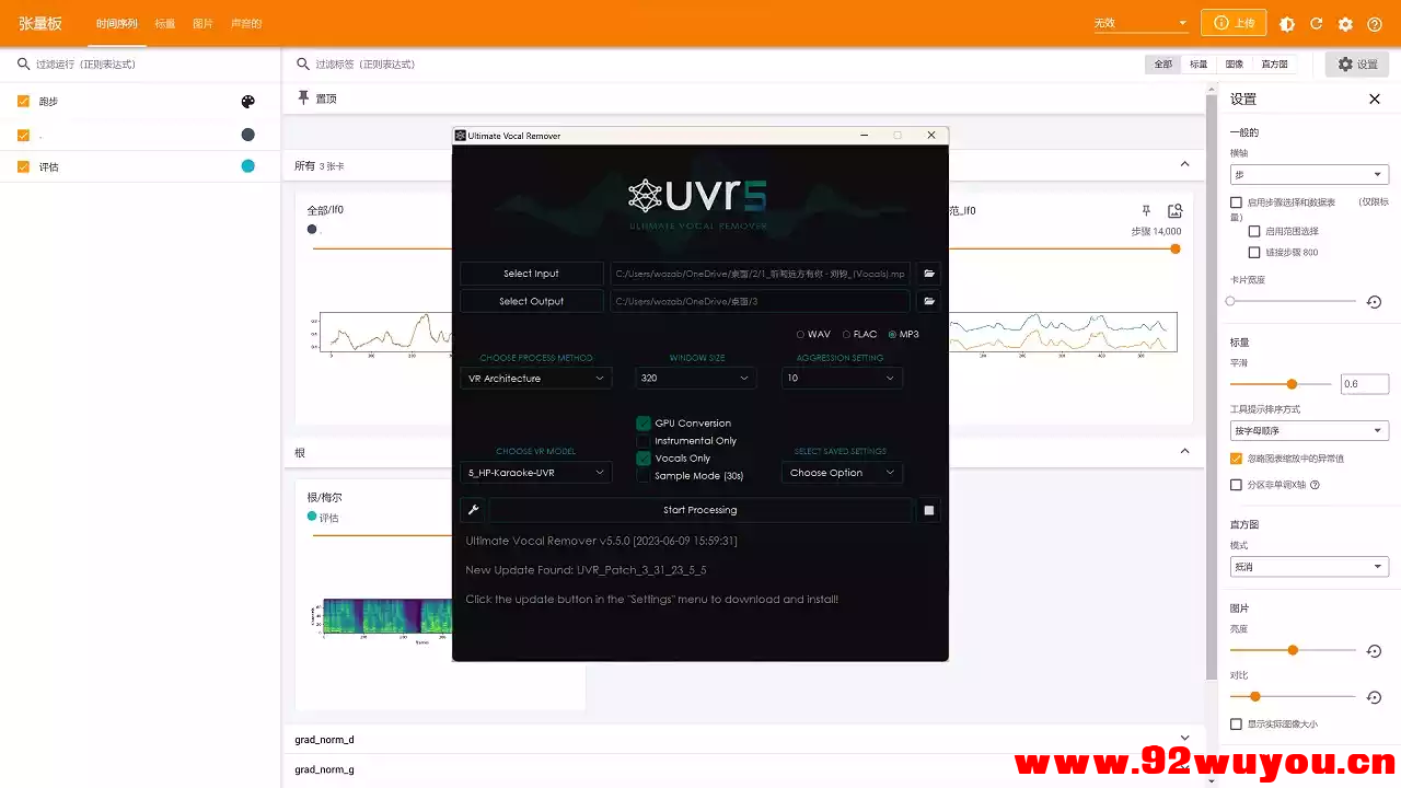 【AI 歌曲翻唱】So-VITS-SVC最新一键式安装程序下载(教程)  757 无忧技术吧www.92wuyou.cn