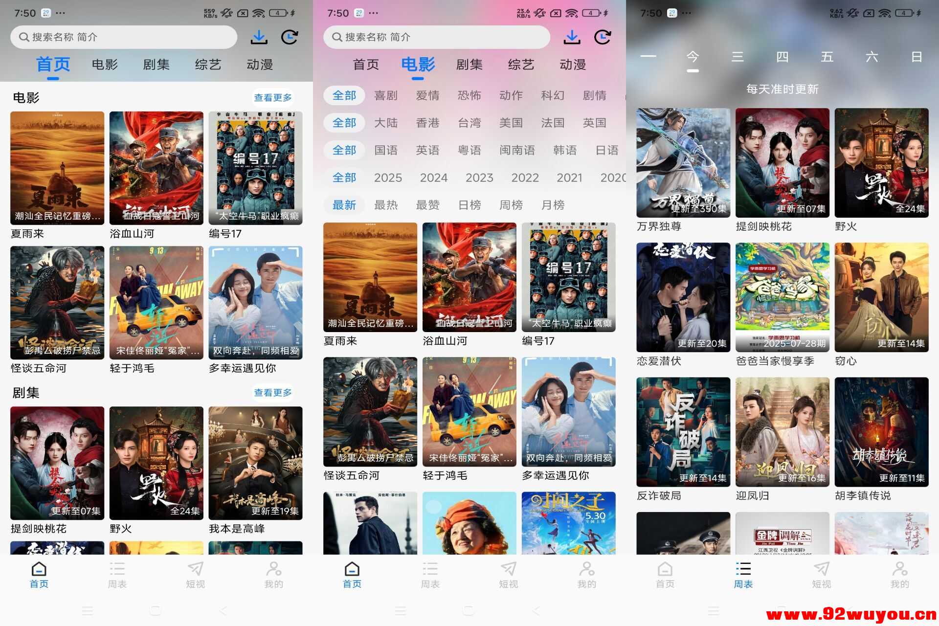 乐看视频V5.0.3 海量影视资源免费看  2843 无忧技术吧www.92wuyou.cn