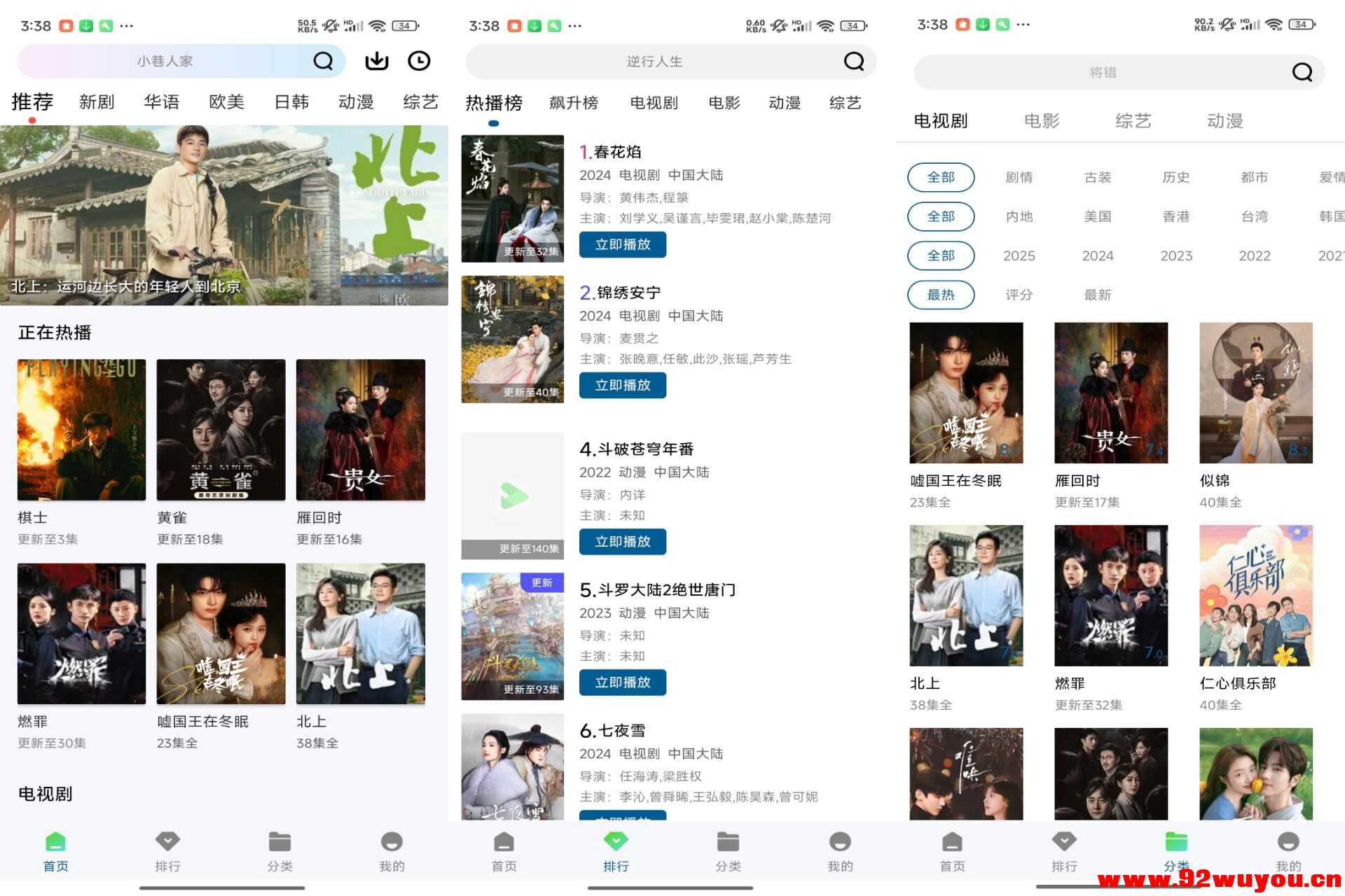【拾光视频】1.0.0 最新最热影视免费看  1341 无忧技术吧www.92wuyou.cn