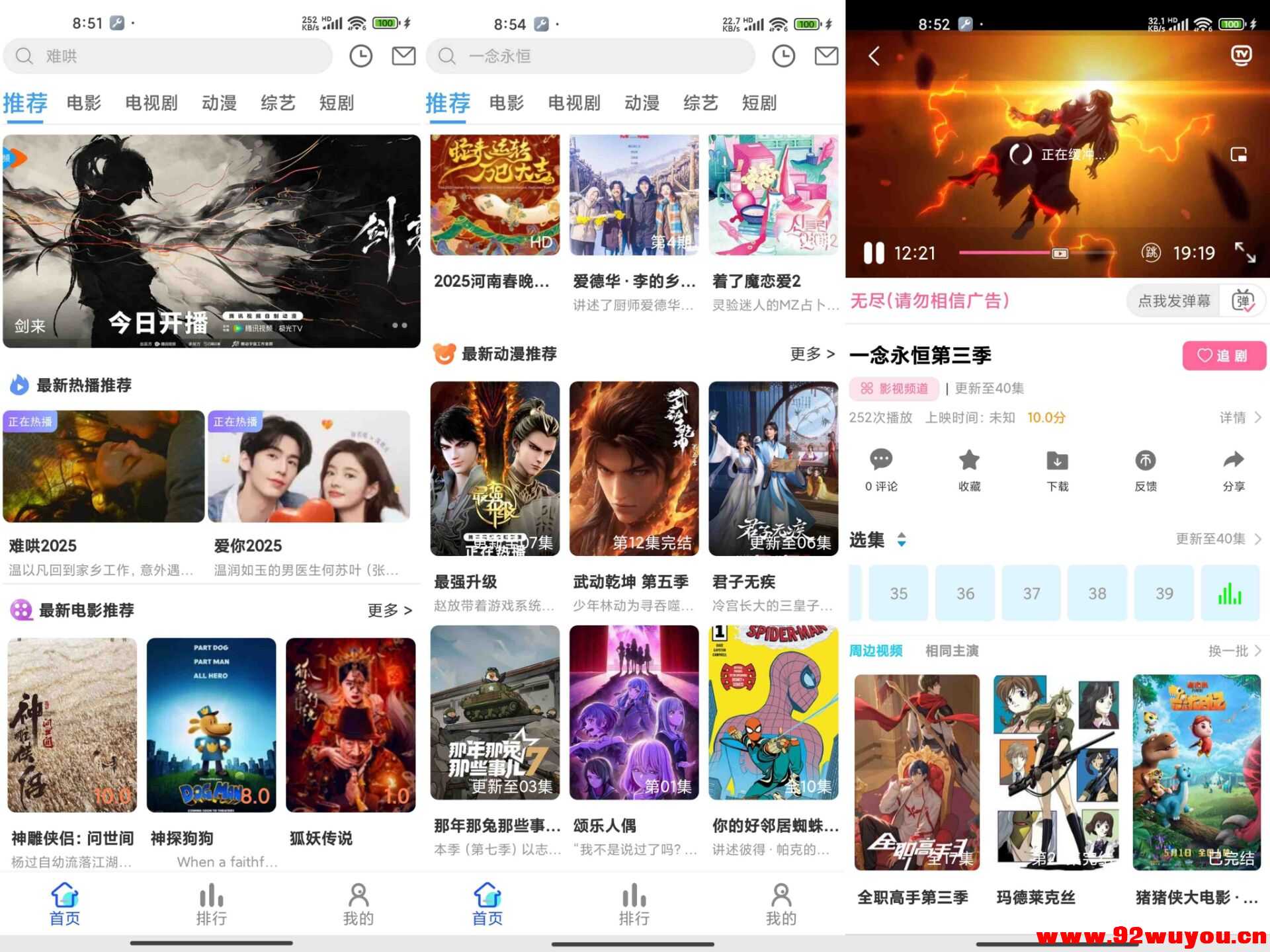 红豆视频V7.0.1 免费看电影电视剧  2182 无忧技术吧www.92wuyou.cn