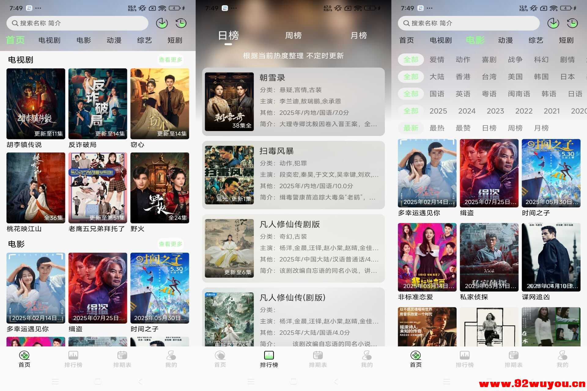 【小羊4K】4.0.0 最新版免费追剧神器  2336 无忧技术吧www.92wuyou.cn