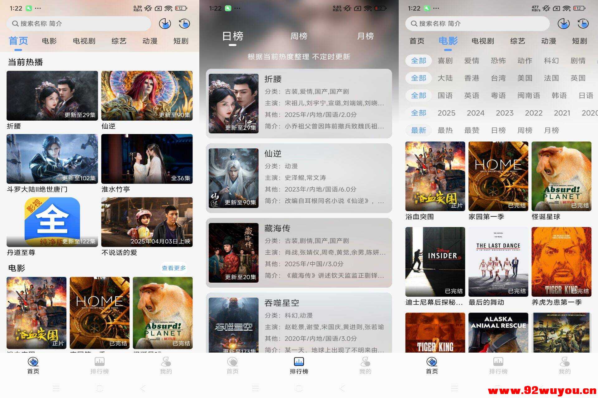 影视大全V1.0.0 高清流畅免费观看  4447 无忧技术吧www.92wuyou.cn