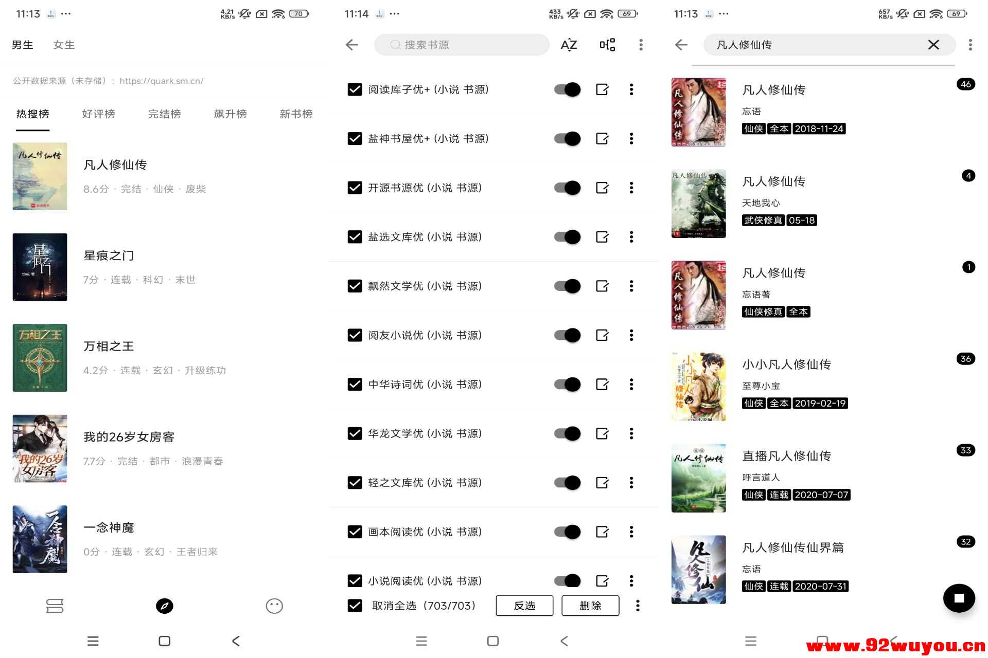 刺猬小说V1.7.6 海量小说资源免费看  4708 无忧技术吧www.92wuyou.cn
