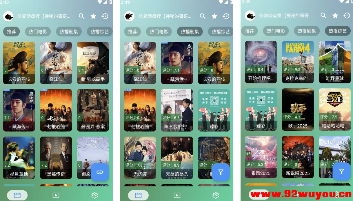 OK影视 Pro v3.4.1 手机版/TV版  9985 无忧技术吧www.92wuyou.cn