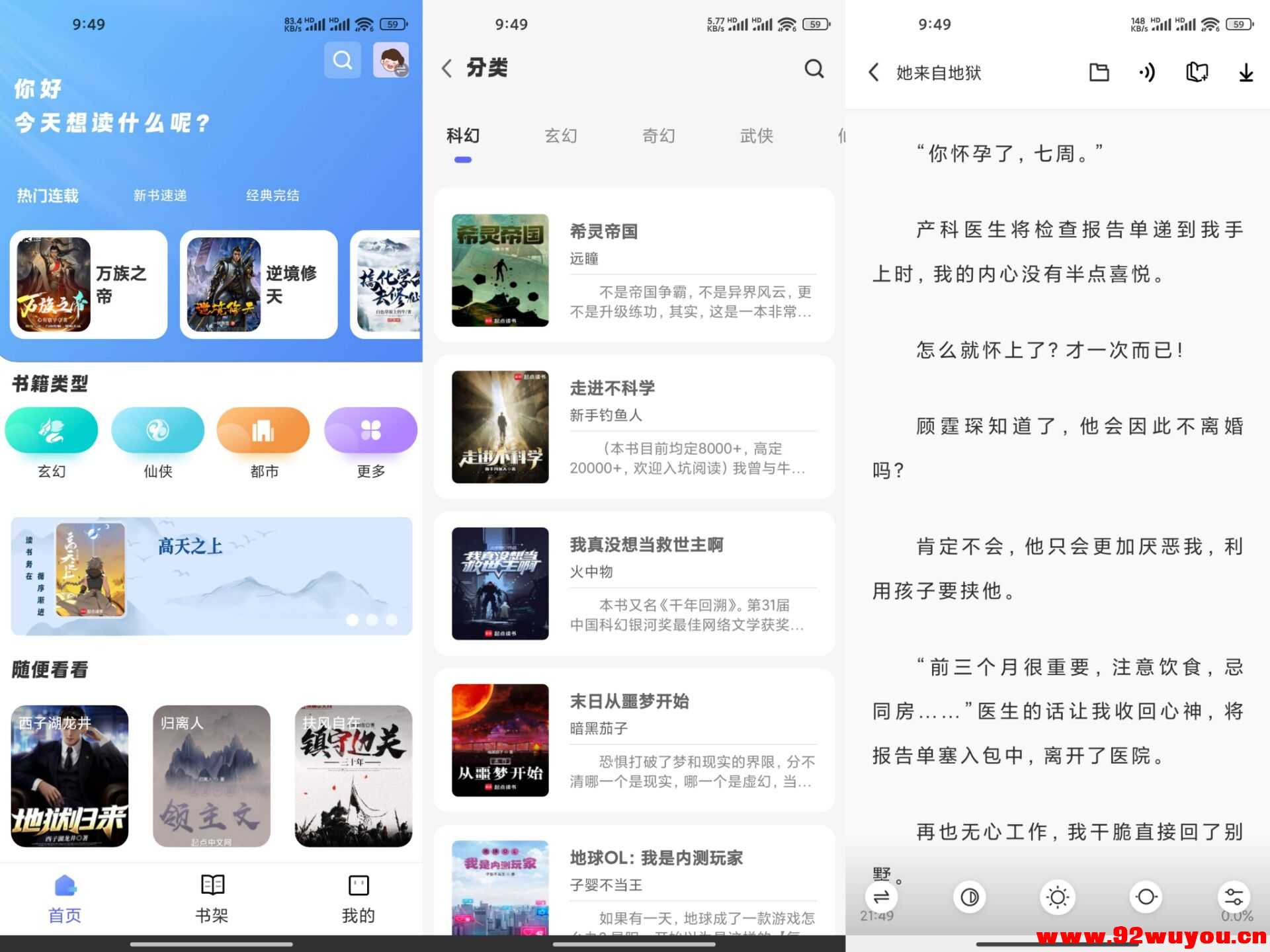 苍云阅读V1.5.2 各种类型应有尽有  7417 无忧技术吧www.92wuyou.cn