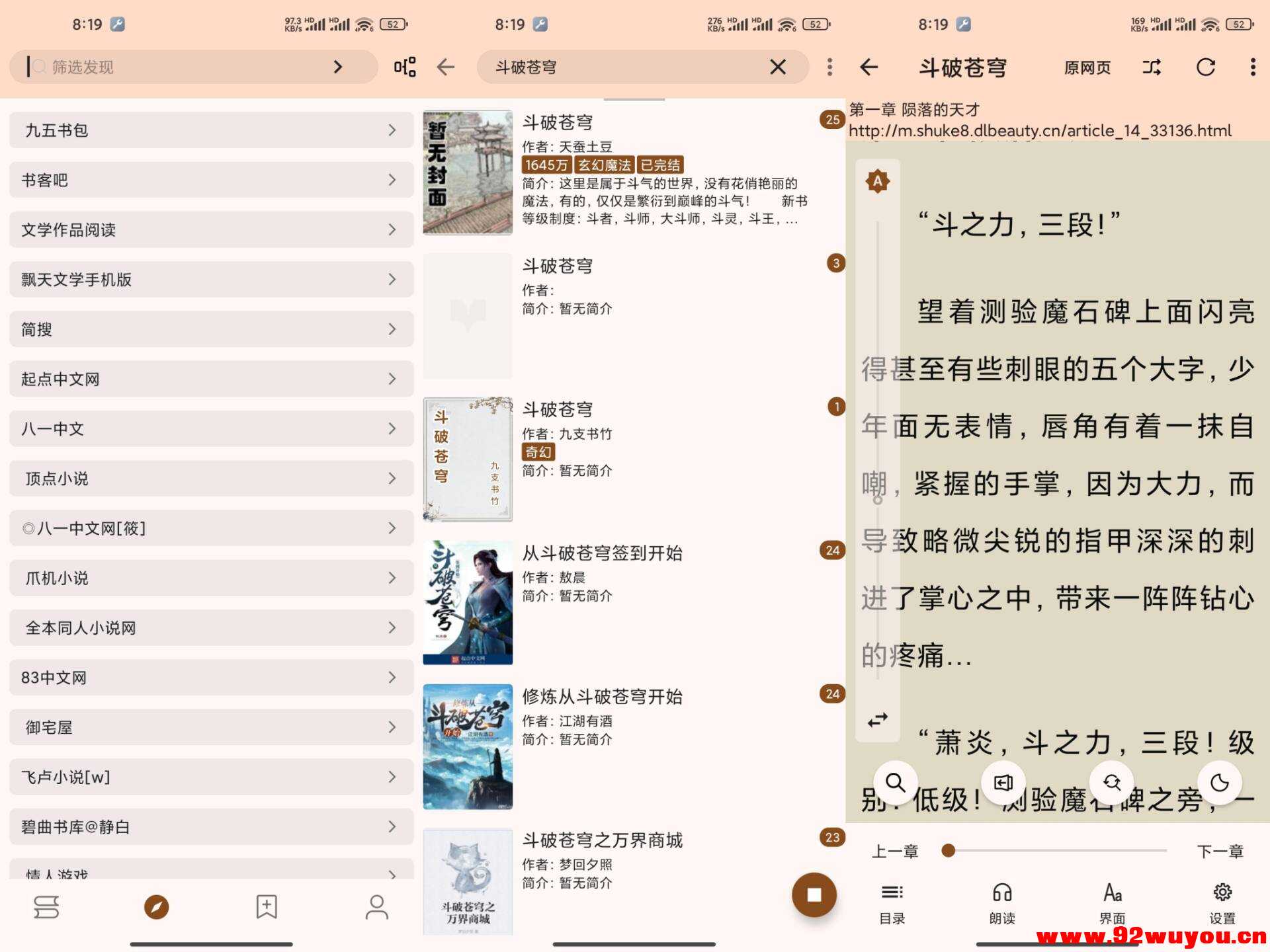 【玄幻阁】3.22.010318 海量小说免费看  81 无忧技术吧www.92wuyou.cn