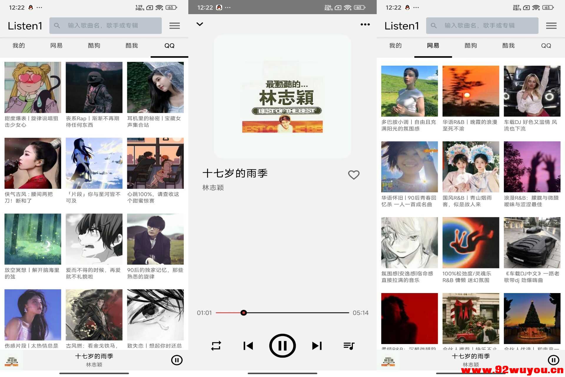 【听听音乐】0.8.1 各平台会员音乐免费听  6326 无忧技术吧www.92wuyou.cn