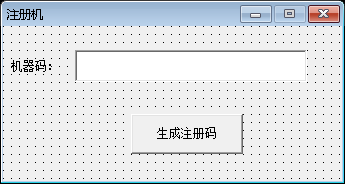 易语言算法生成机器码+注册机源码  461 无忧技术吧www.92wuyou.cn